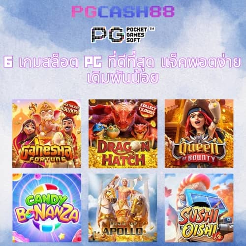 pgplay77