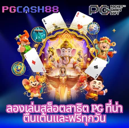 pgplay77
