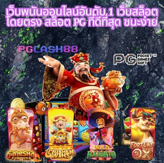 pgplay77
